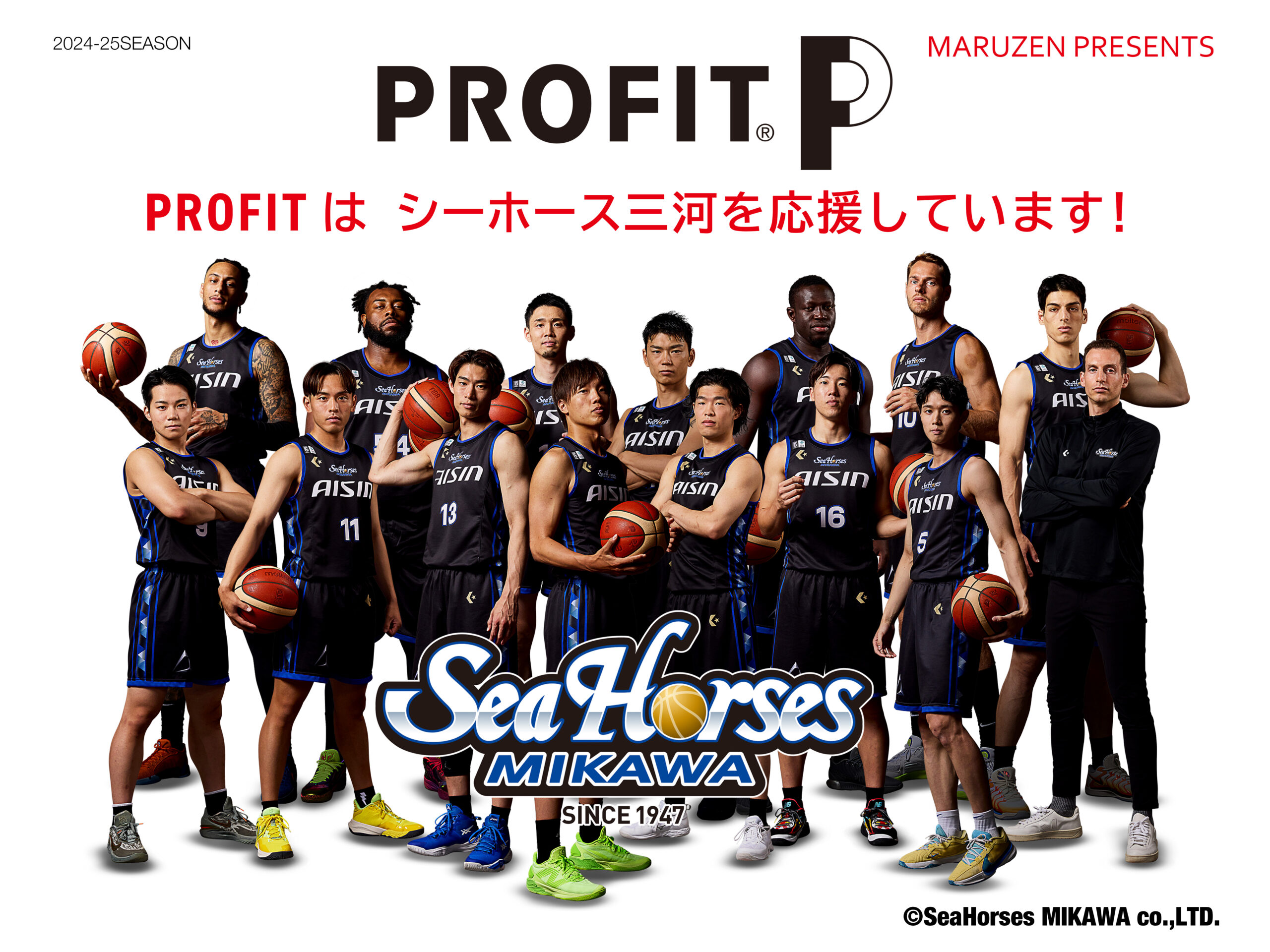 Bリーグ「シーホース三河」ホーム開幕戦で来場者プレゼント！ | PROFIT